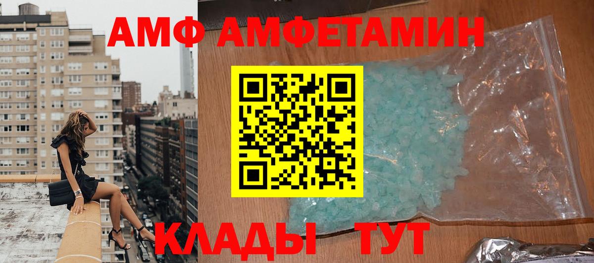 Amphetamine Premium Кулебаки