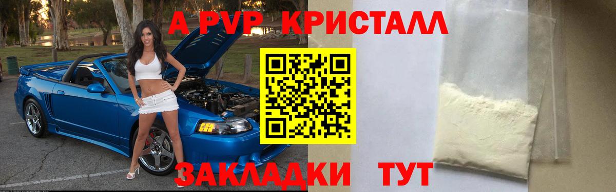 A-PVP СК Кулебаки