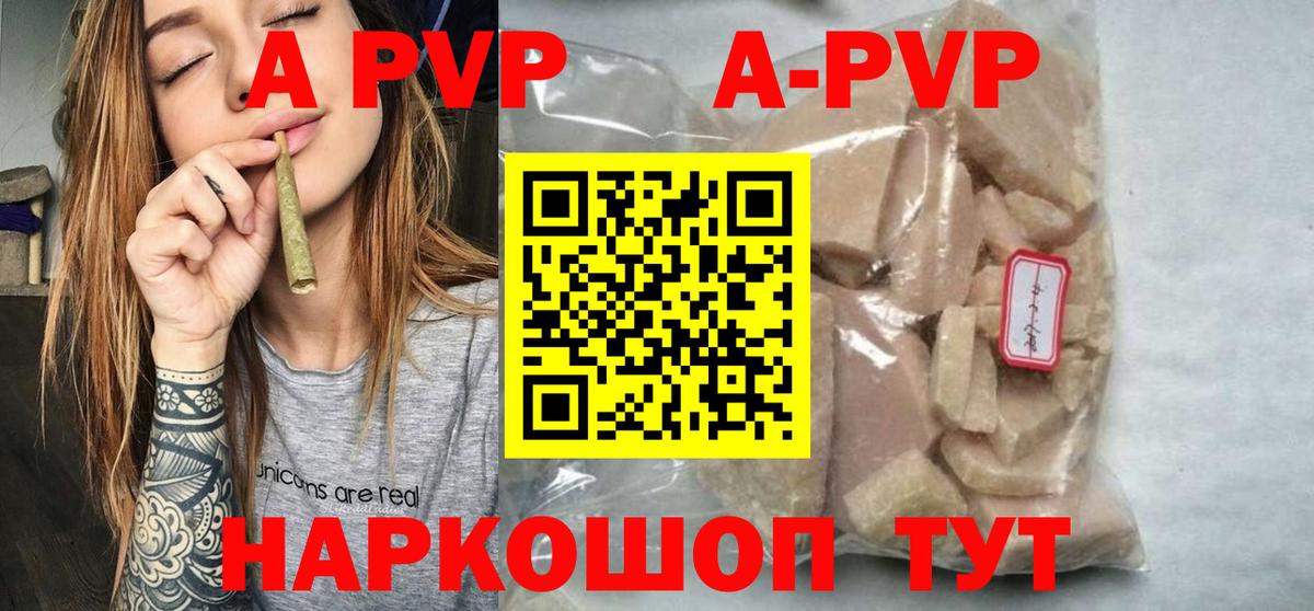 А ПВП мука  Alpha PVP кристаллы  Вход с VPN  Кулебаки 
