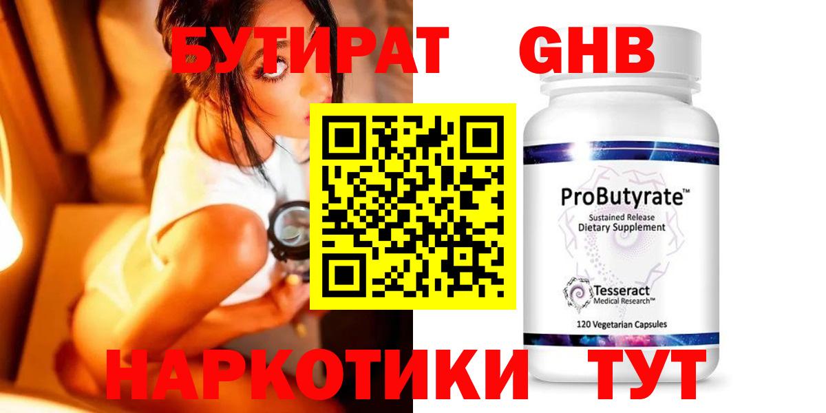 Бутират оксана Кулебаки
