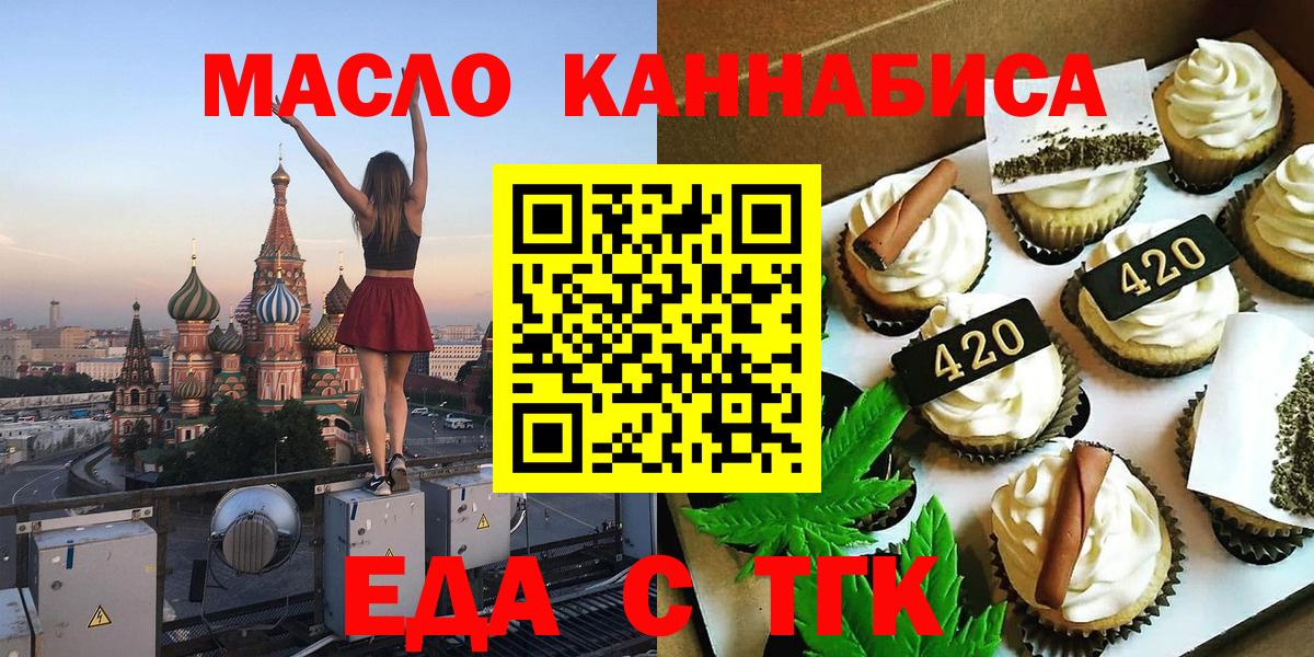 Cannafood марихуана  Вход с VPN  Кулебаки 