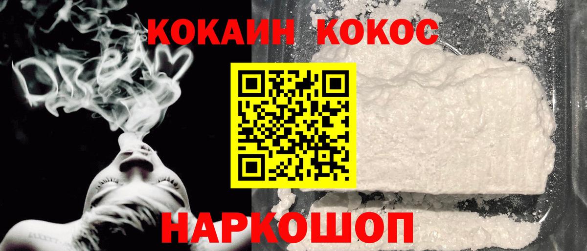 КОКАИН 97%  Вход с VPN  КОКАИН Fish Scale  Кулебаки 