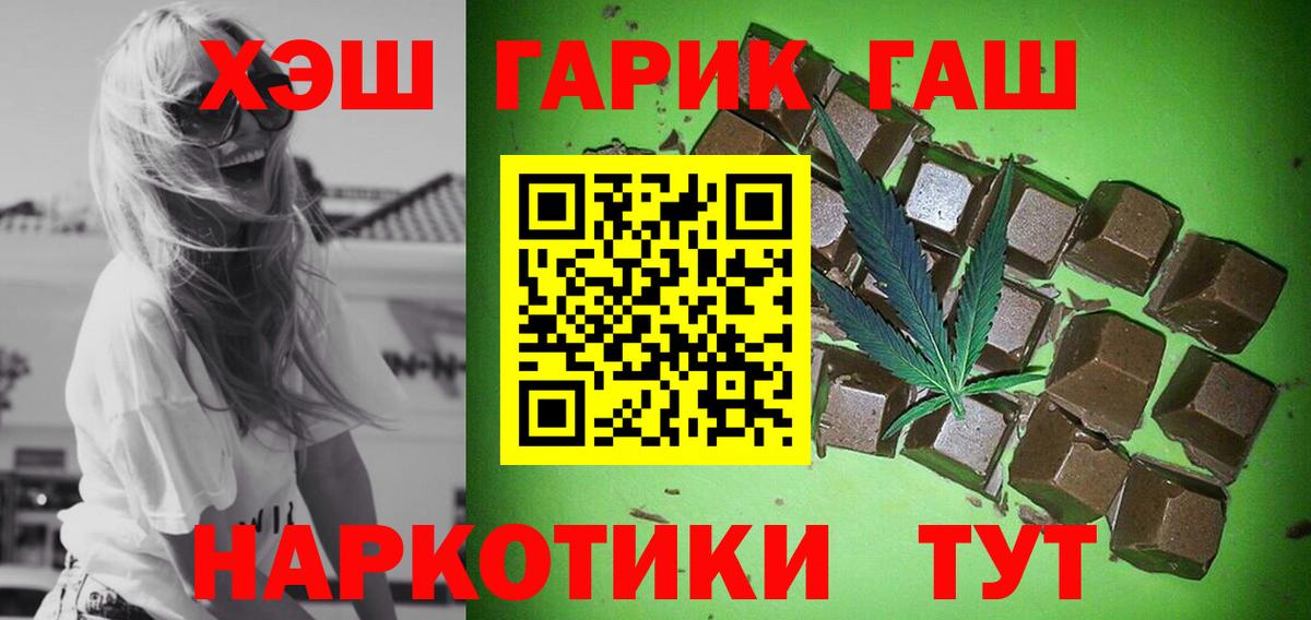 ГАШ  Вход с VPN  ГАШ Cannabis  Кулебаки  Гашиш убойный 