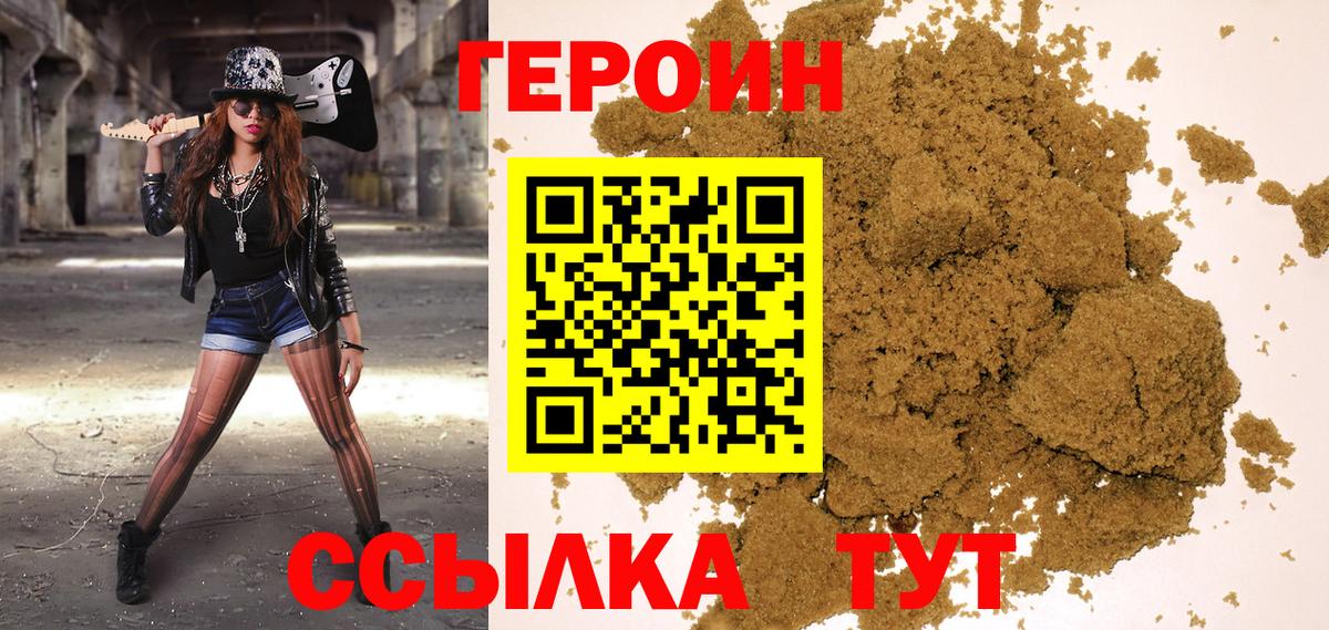 Героин белый Кулебаки