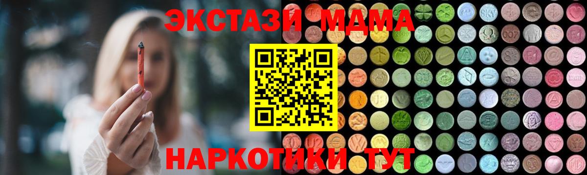 МДМА VHQ Кулебаки