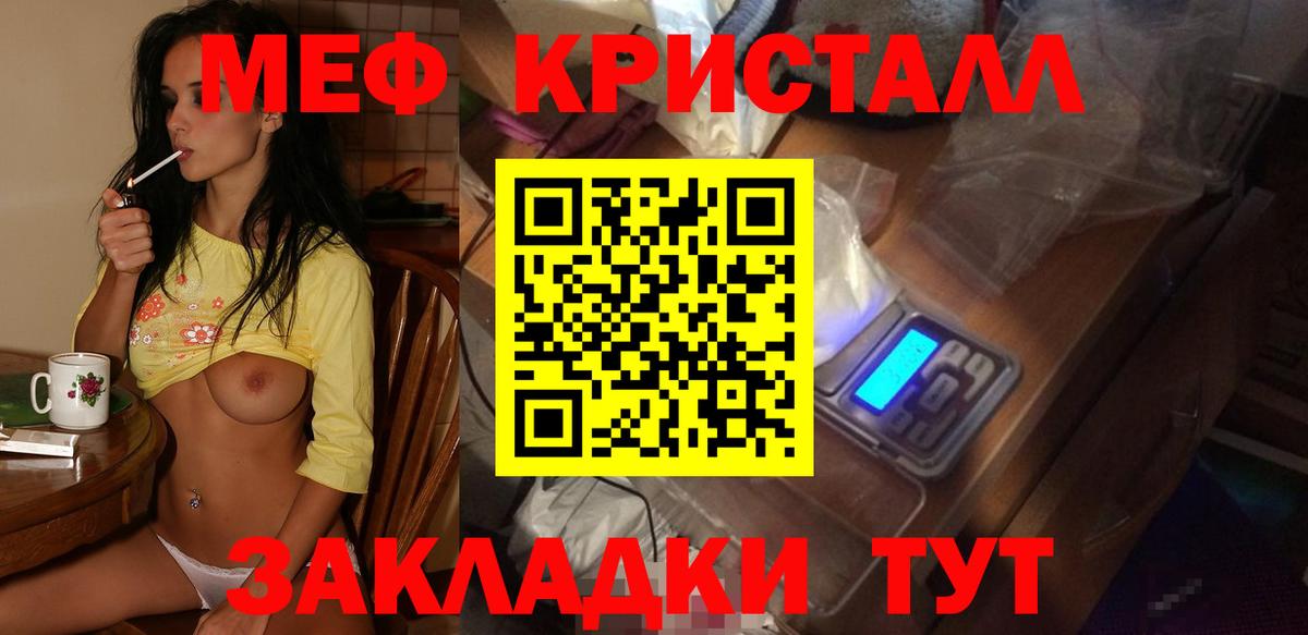 МЯУ-МЯУ  Мефедрон VHQ  Мефедрон мяу мяу  Вход с VPN  Кулебаки 