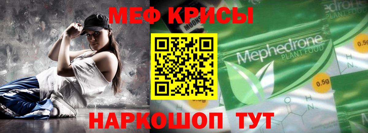 Меф мяу мяу  Кулебаки