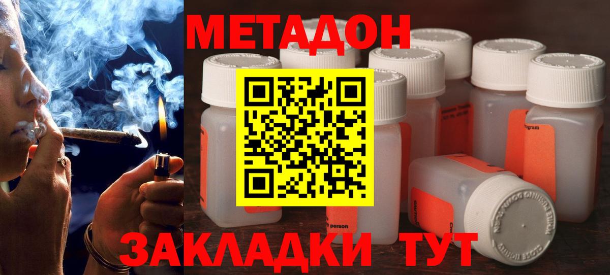 Кулебаки  МЕТАДОН methadone  Метадон VHQ  Вход с VPN 
