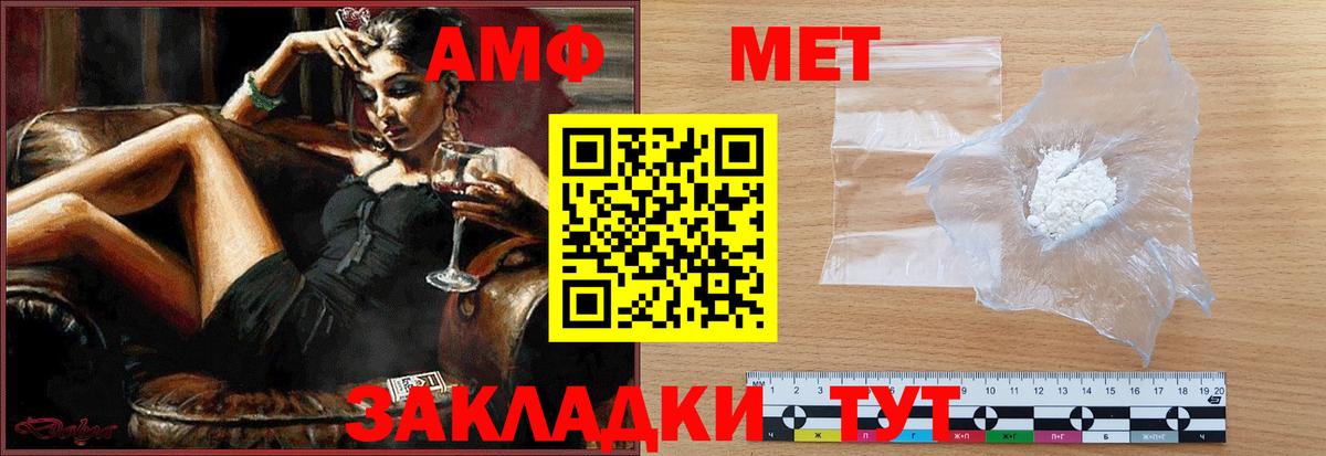 Первитин мет Кулебаки