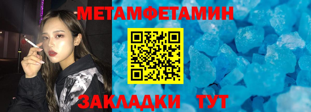 Кулебаки  Метамфетамин кристалл  Вход с VPN  Метамфетамин кристалл 